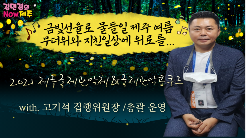 JIBS | 사진방 마음을 여는 소통대화법 / 이운정 대표원장 / 슬기로운 방학생활편 (4)