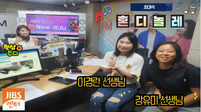 JIBS | 사진방 마음을 여는 소통대화법 / 이운정 대표원장 / 슬기로운 방학생활편 (4)