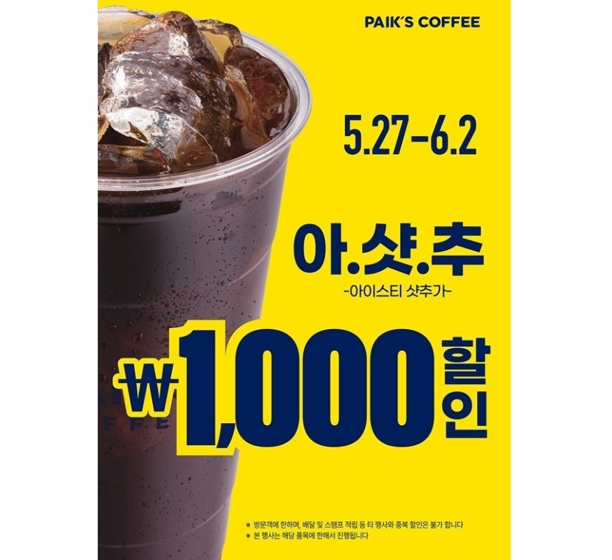 빽다방부산 이미지