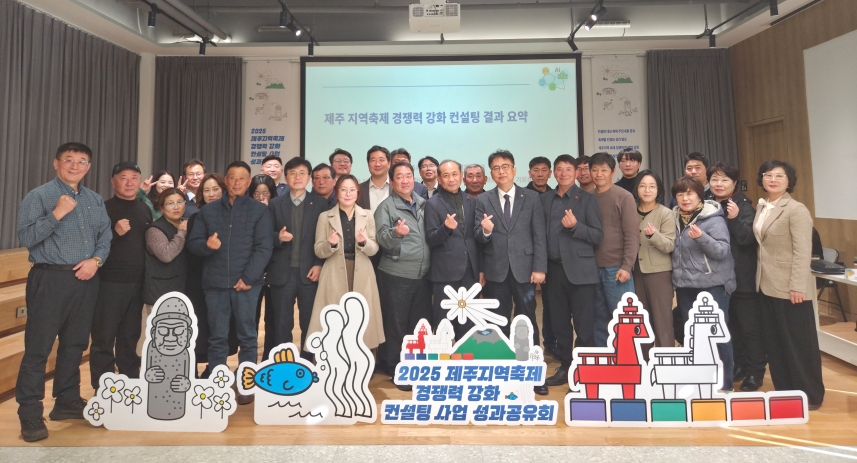 "일회성 행사 시대는 끝났다"... 제주가 다시 꺼낸 축제 기준, '지속... - 뉴스 썸네일 이미지